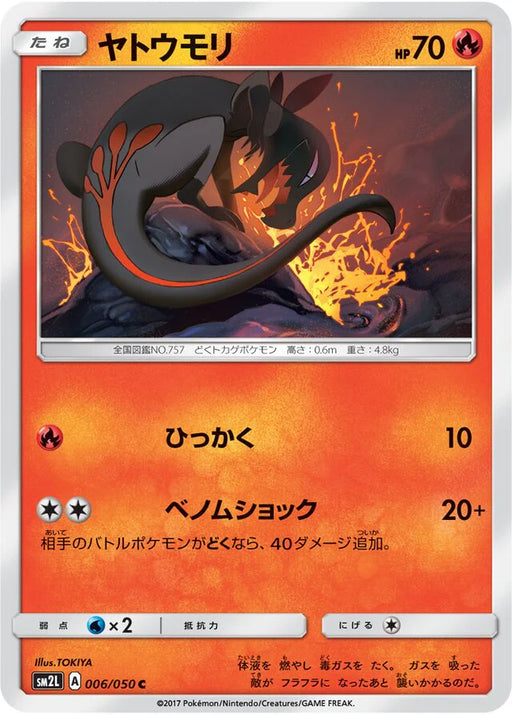 Pokemon Salandit Non Holo Alolan Moonlight sm2l 006/050 Japanese Single Card