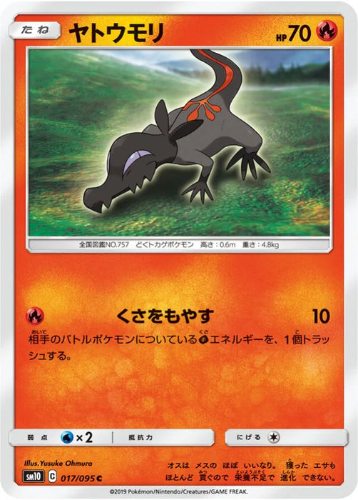 Pokemon Salandit Non Holo Double Blaze sm10 017/095 Japanese Single Card