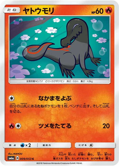 Pokemon Salandit Non Holo Dragon Storm sm6a 009/053 Japanese Single Card
