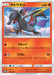 Pokemon Salandit Non Holo Expansion Pack 5 Pack GET! Campaign Promo 046/SM-P Japanese Single Card