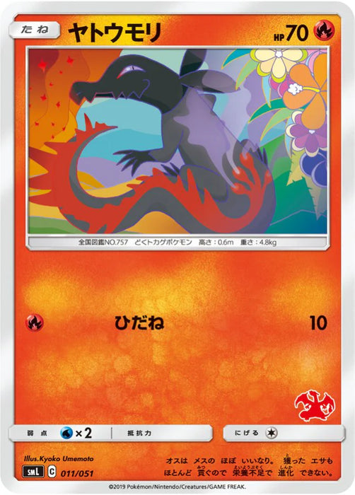 Pokemon Salandit Non Holo Family Pokemon Card Game Deck smL 011/051 Japanese Single Card