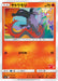 Pokemon Salandit Non Holo Family Pokemon Card Game Deck smL 011/051 Japanese Single Card