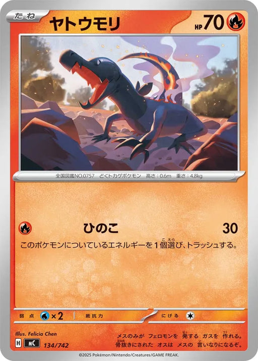 Pokemon Salandit Non Holo Mega Evolution Start Deck 100 MC 134/742 Japanese Single Card