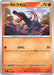 Pokemon Salandit Non Holo Mega Evolution Start Deck 100 MC 134/742 Japanese Single Card