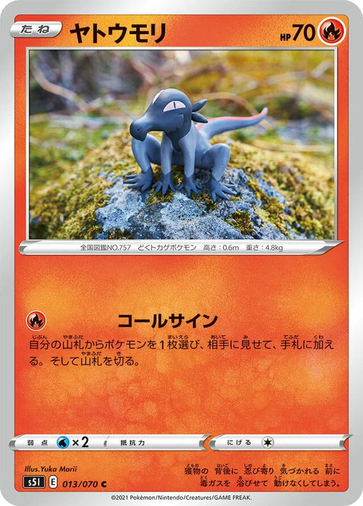 Pokemon Salandit Non Holo Single Strike Master s5I 013/070 Japanese Single Card
