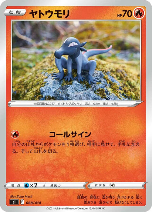 Pokemon Salandit Non Holo Start Deck sI 068/414 Japanese Single Card