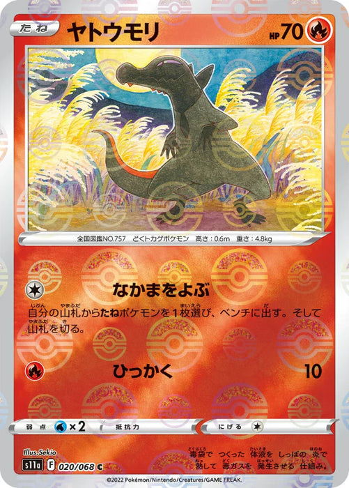 Pokemon Salandit Reverse Holo Incandescent Arcana s11a 020/068 Japanese Single Card