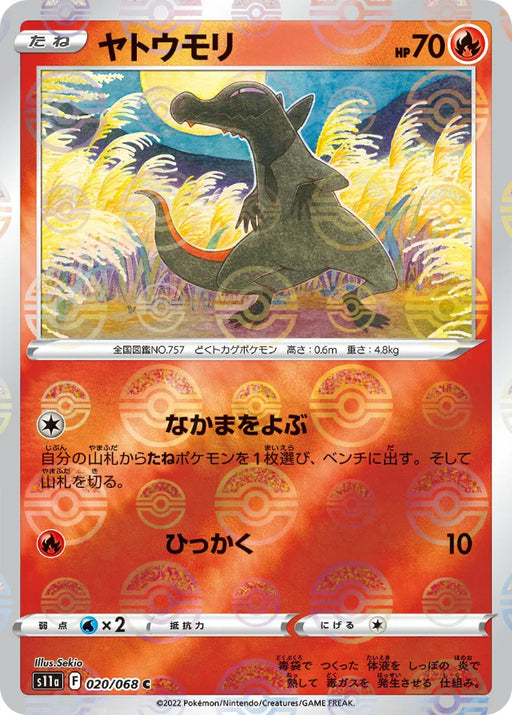 Pokemon Salandit Reverse Holo Incandescent Arcana s11a 020/068 Japanese Single Card