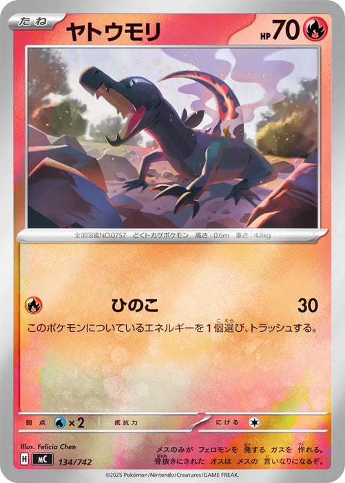 Pokemon Salandit Reverse Holo Mega Evolution Start Deck 100 MC 134/742 Japan2UK Pokemon Salandit Reverse Holo Mega Evolution Start Deck 100 MC 134/742 Japan2UK