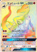 Pokemon Salazzle GX HR Facing A New Trial sm2 059/049 Japanese Single Card