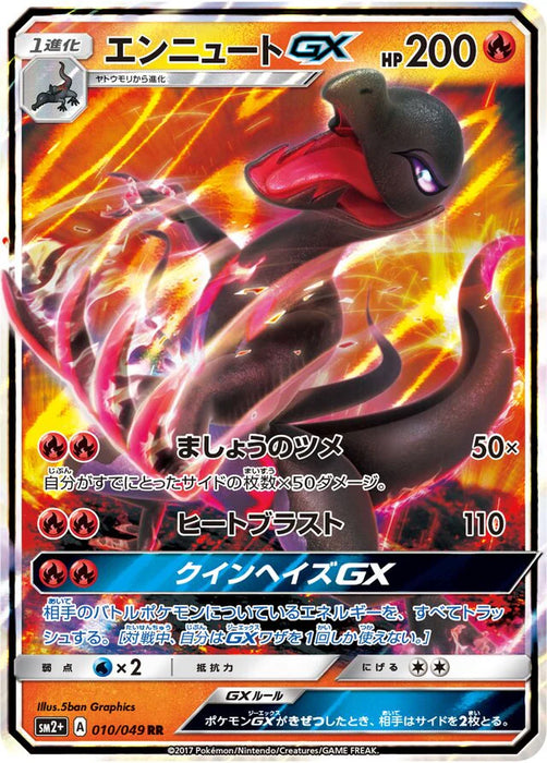Pokemon Salazzle GX RR Facing A New Trial sm2 010/049 Japanese Single Card