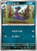 Pokemon Salazzle Non Holo Ex Starter Decks svD 075/139 Japanese Single Card