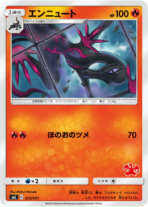 Pokemon Salazzle Non Holo Family Pokemon Card Game Deck smL 012/051 Japanese Single Card