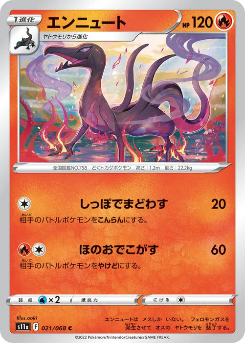 Pokemon Salazzle Non Holo Incandescent Arcana s11a 021/068 Japanese Single Card