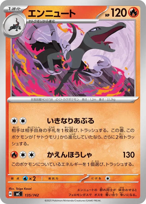 Pokemon Salazzle Non Holo Mega Evolution Start Deck 100 MC 135/742 Japanese Single Card