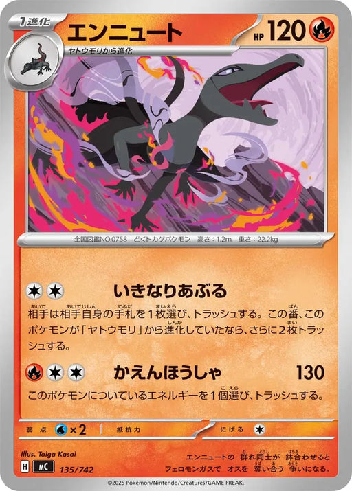 Pokemon Salazzle Non Holo Mega Evolution Start Deck 100 MC 135/742 Japanese Single Card