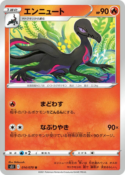 Pokemon Salazzle Non Holo Single Strike Master s5I 014/070 Japanese Single Card