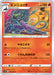 Pokemon Salazzle Non Holo Sword s1W 009/060 Japanese Single Card