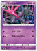 Pokemon Salazzle Non Holo Tag Team GX Starter Sets smM 007/031 Japanese Single Card