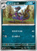 Pokemon Salazzle Non Holo Triplet Beat sv1a 061/073 Japanese Single Card