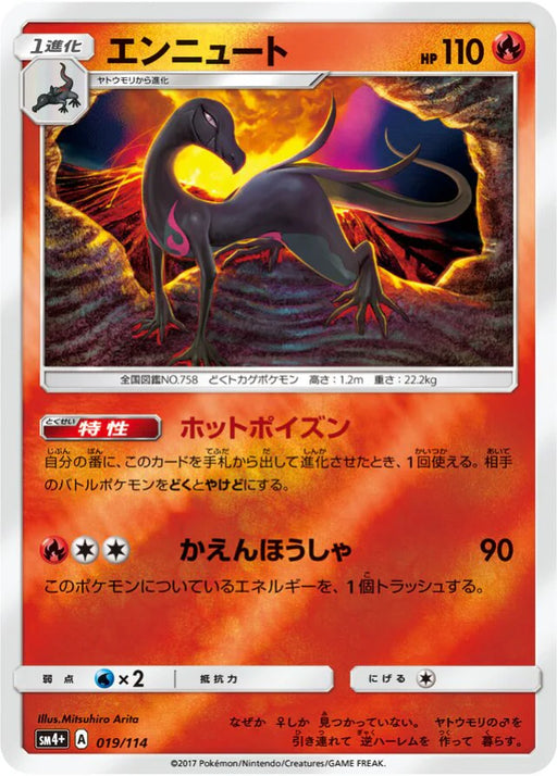 Pokemon Salazzle Reverse Holo GX Battle Boost sm4+ 019/114 Japanese Single Card