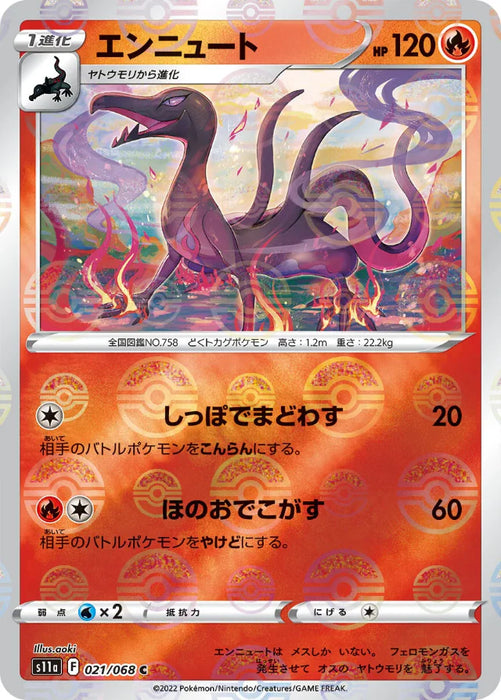Pokemon Salazzle Reverse Holo Incandescent Arcana s11a 021/068 Japanese Single Card