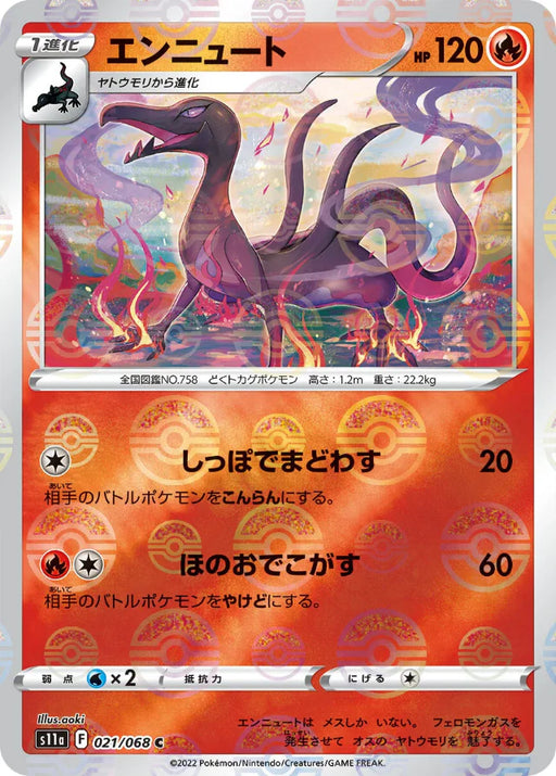 Pokemon Salazzle Reverse Holo Incandescent Arcana s11a 021/068 Japanese Single Card