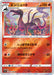 Pokemon Salazzle Reverse Holo Incandescent Arcana s11a 021/068 Japanese Single Card