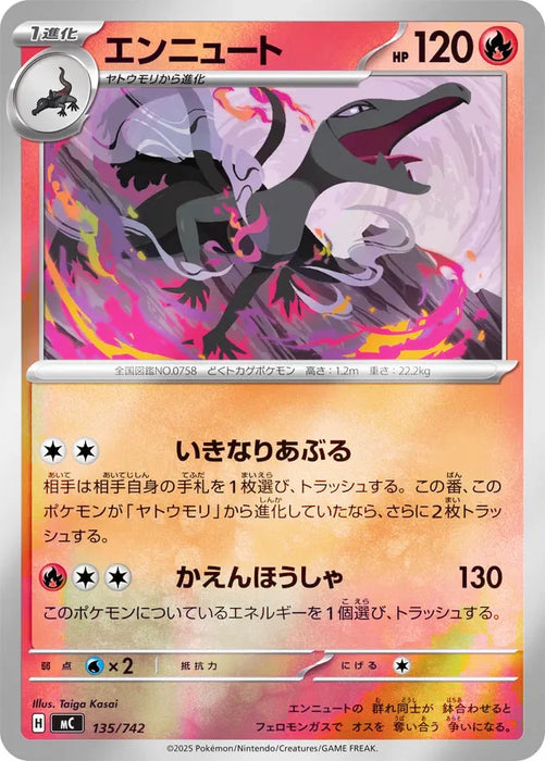 Pokemon Salazzle Reverse Holo Mega Evolution Start Deck 100 MC 135/742 Japanese Single Card