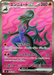 Pokemon Salazzle ex SR Mega Evolution Nihil Zero M3 094/080 Japanese Single Card