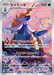 Pokemon Samurott AR White Flare sv11W 104/086 Japanese Single Card
