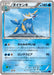 Pokemon Samurott Non Holo Fever Burst Fighter xy11 Bb 017/054 Japanese Single Card