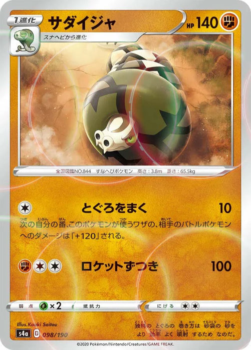 Pokemon Sandaconda Reverse Holo Shiny Star V High Class s4a 098/190 Japanese Single Card