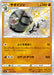 Pokemon Sandaconda S Shiny Star V High Class s4a 270/190 Japanese Single Card
