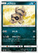 Pokemon Sandile Non Holo Collection Sun sm1s 034/060 Japanese Single Card