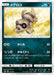 Pokemon Sandile Non Holo Decidueye Gx Incineroar Gx And Primarina Gx Starter Sets smA 027/059 Japanese Single Card