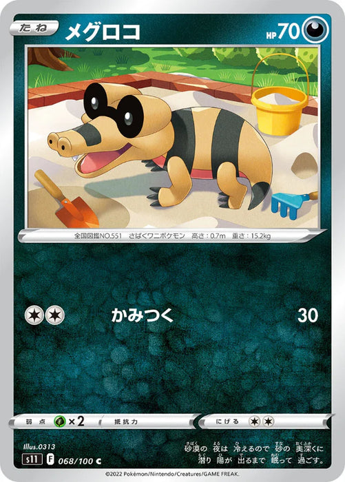 Pokemon Sandile Non Holo Lost Abyss s11 068/100 Japanese Single Card