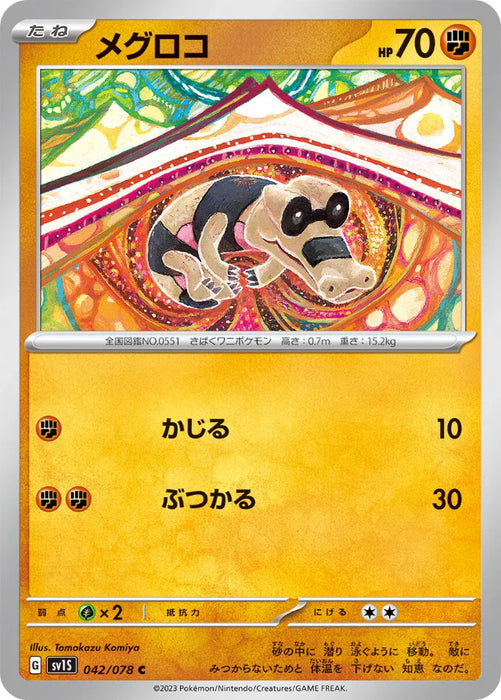 Pokemon Sandile Non Holo Scarlet ex sv1S 042/078 Japanese Single Card