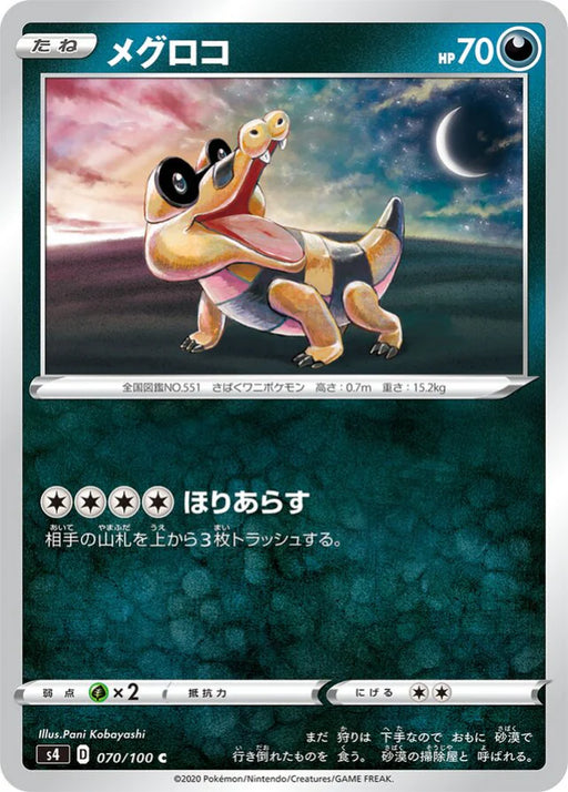 Pokemon Sandile Non Holo Shocking Volt Tackle s4 070/100 Japanese Single Card