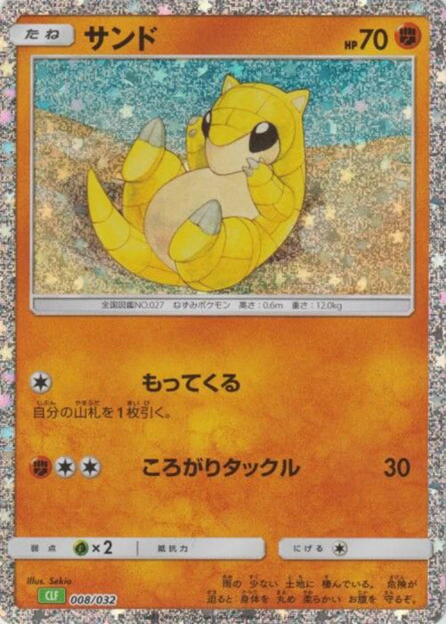 Pokemon Sandshrew Holo Classic Collection CLF 008/032 Japanese Single Card