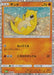 Pokemon Sandshrew Holo Classic Collection CLF 008/032 Japanese Single Card