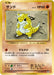 Pokemon Sandshrew Non Holo 20th Anniversary cp6 052/087 Japanese Single Card