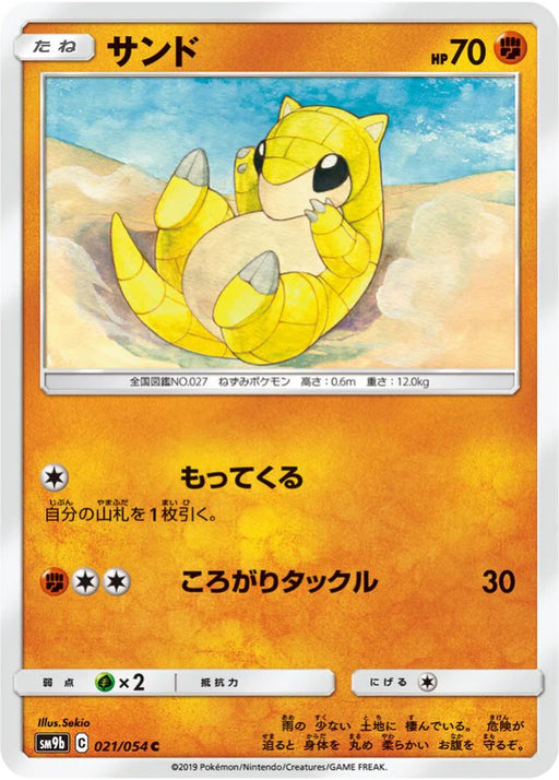 Pokemon Sandshrew Non Holo Full Metal Wall sm9b 021/054 Japanese Single Card