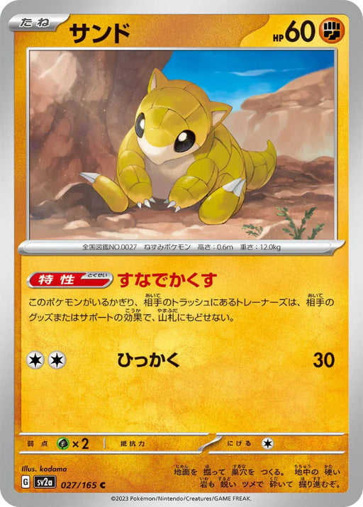 Pokemon Sandshrew Non Holo Pokemon 151 sv2a 027/165 Japanese Single Card