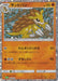 Pokemon Sandslash Holo Classic Collection CLF 009/032 Japanese Single Card