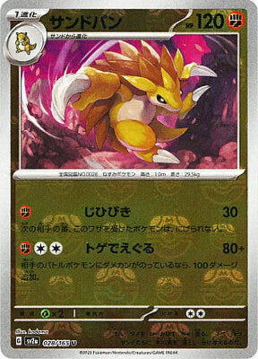 Pokemon Sandslash Master Ball Pokemon 151 sv2a 028/165 Japanese Single Card