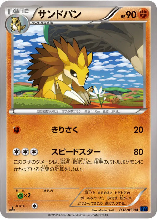 Pokemon Sandslash Non Holo Blue Shock xy8-Bb 032/059 Japanese Single Card