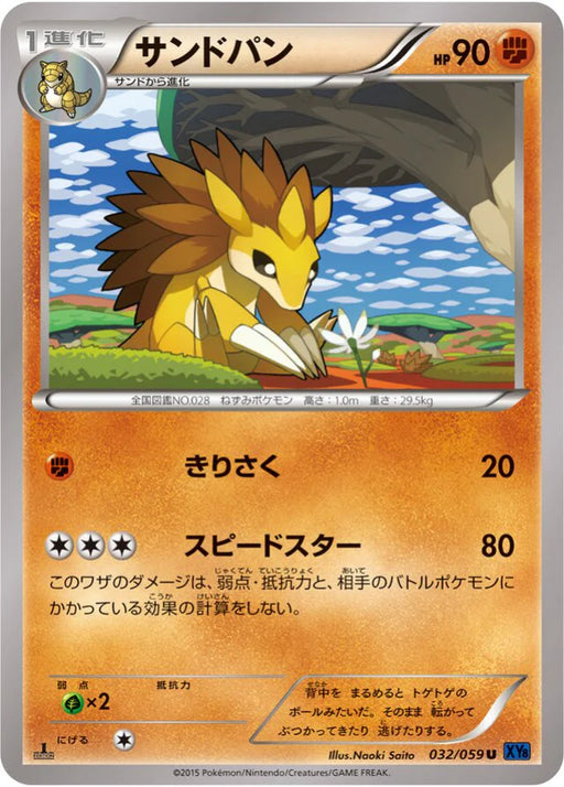 Pokemon Sandslash Non Holo Blue Shock xy8-Bb 032/059 Japanese Single Card