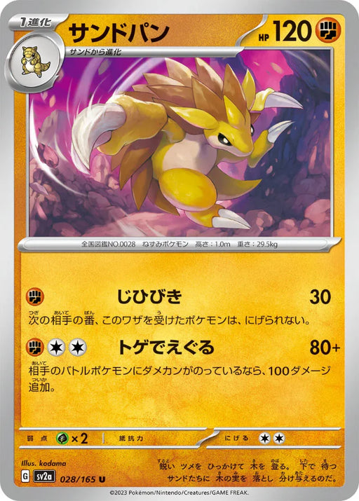 Pokemon Sandslash Non Holo Pokemon 151 sv2a 028/165 Japanese Single Card