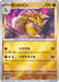 Pokemon Sandslash Reverse Holo Pokemon 151 sv2a 028/165 Japanese Single Card
